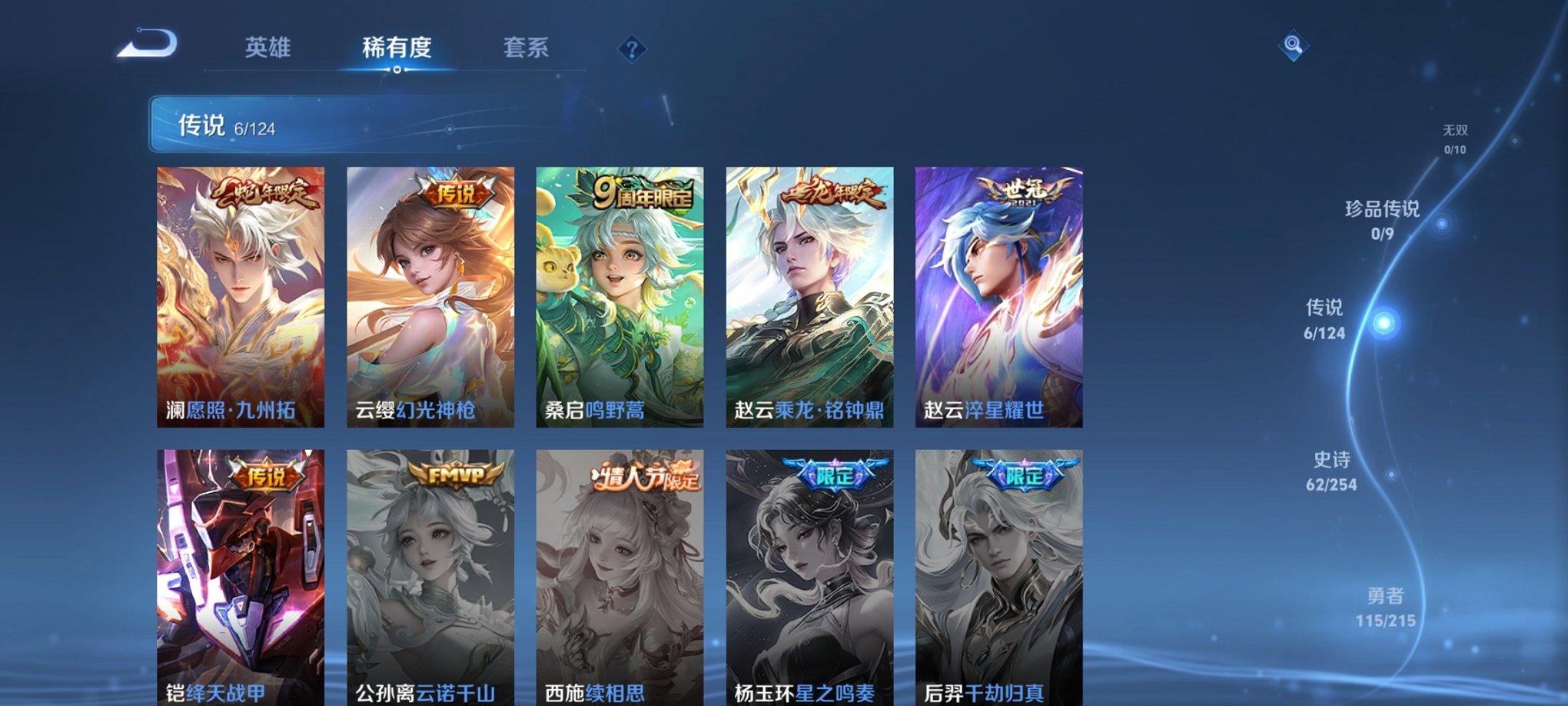WZCMW3214226王者荣耀账号详情图17 WZCMW3214226王者荣耀账号详情图17