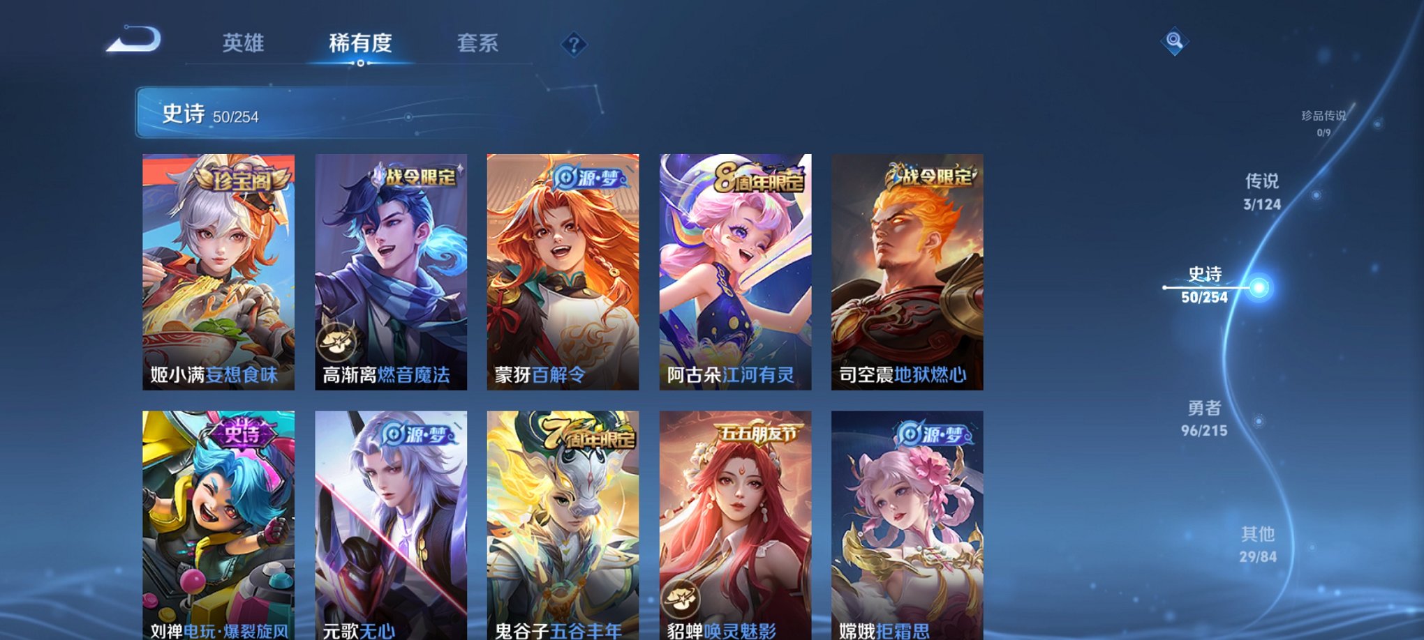 WZCMW3242862王者荣耀账号详情图3