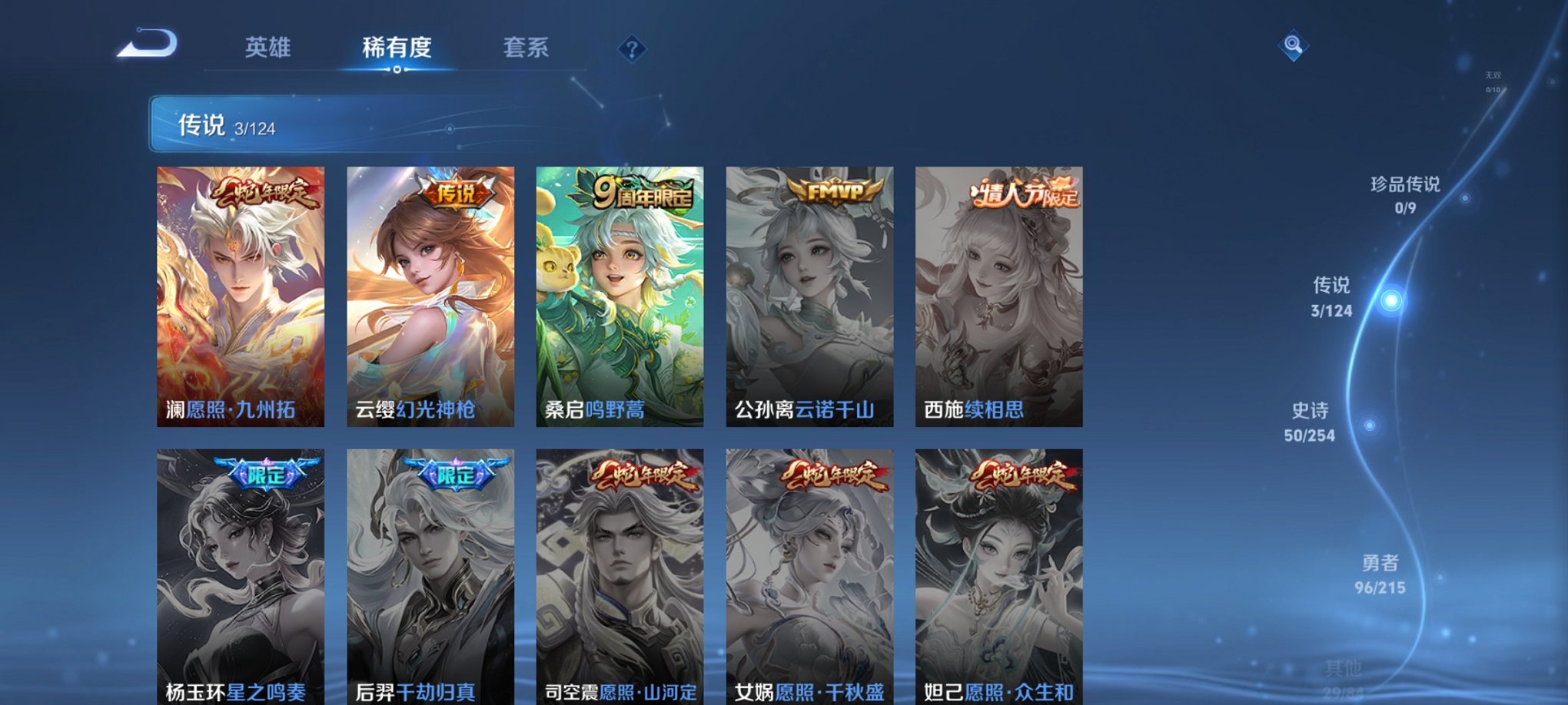 WZCMW3242862王者荣耀账号详情图5