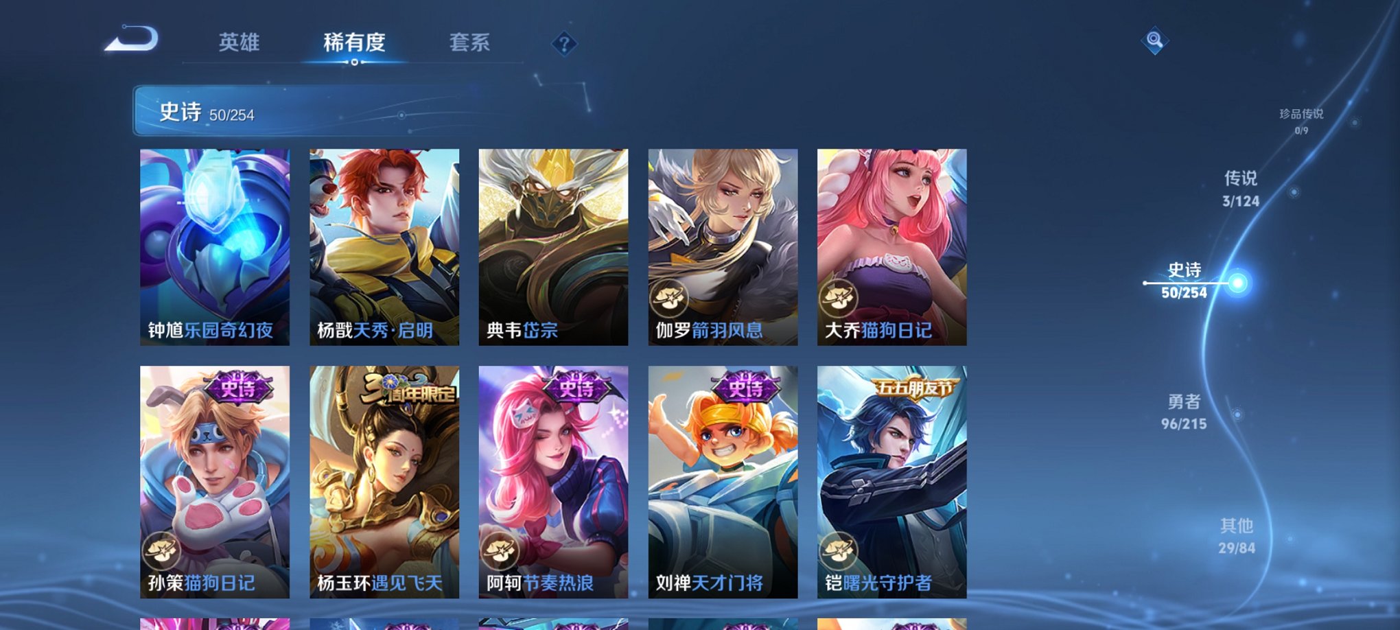 WZCMW3242862王者荣耀账号详情图6