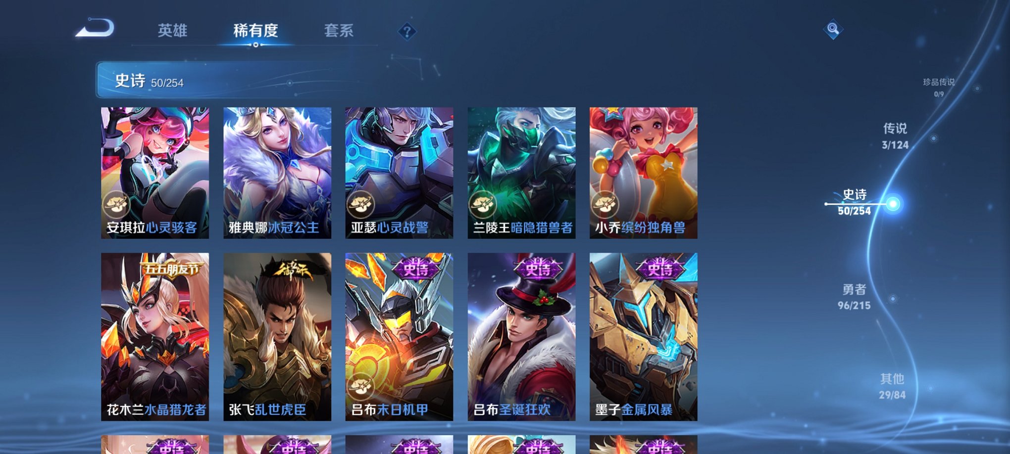 WZCMW3242862王者荣耀账号详情图8
