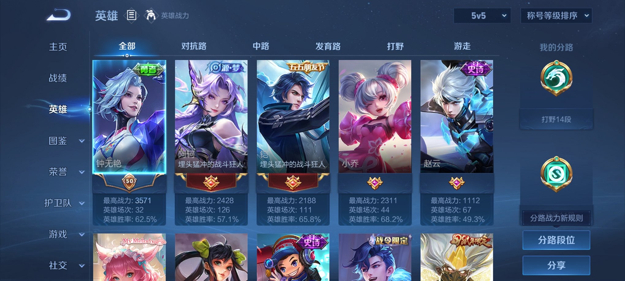 WZCMW3242862王者荣耀账号详情图11
