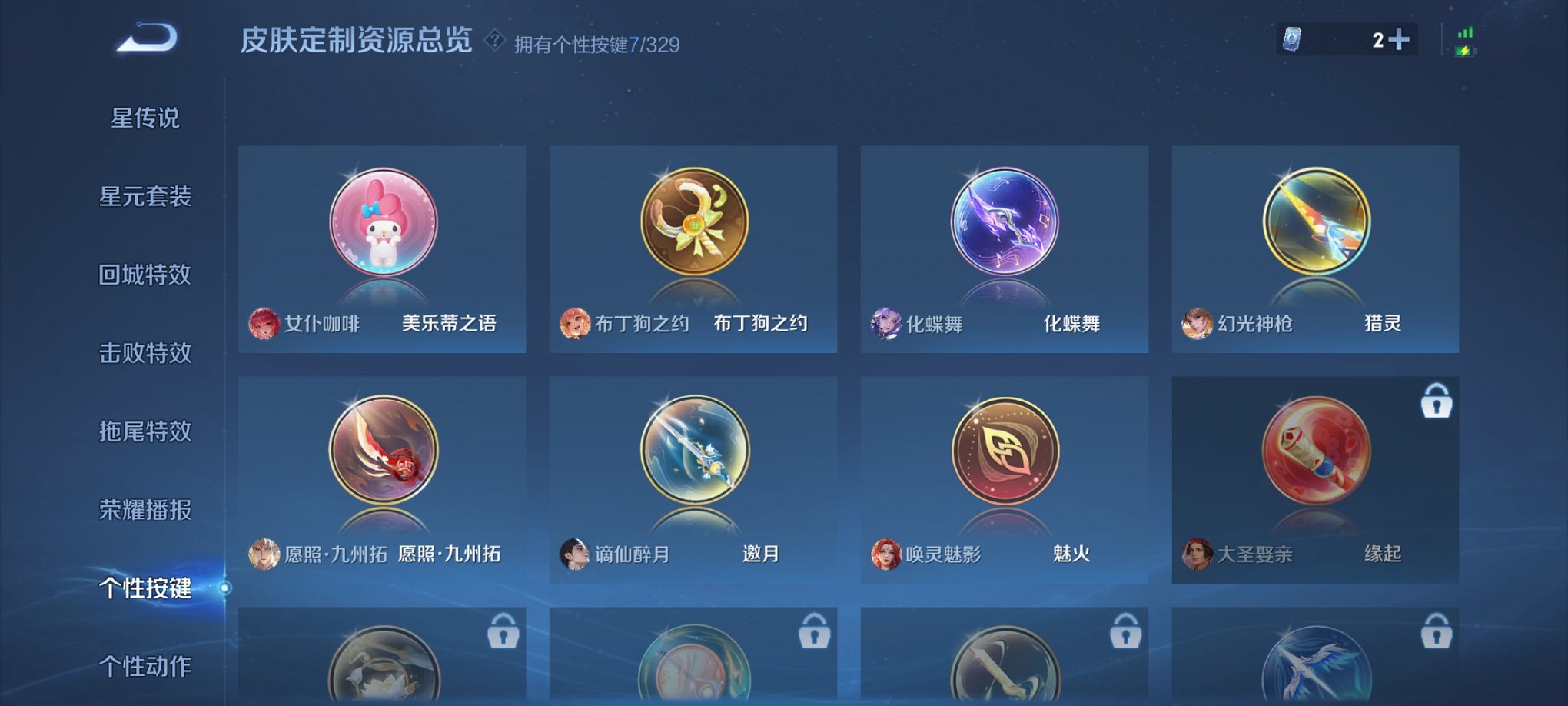 WZCMW3242862王者荣耀账号详情图13