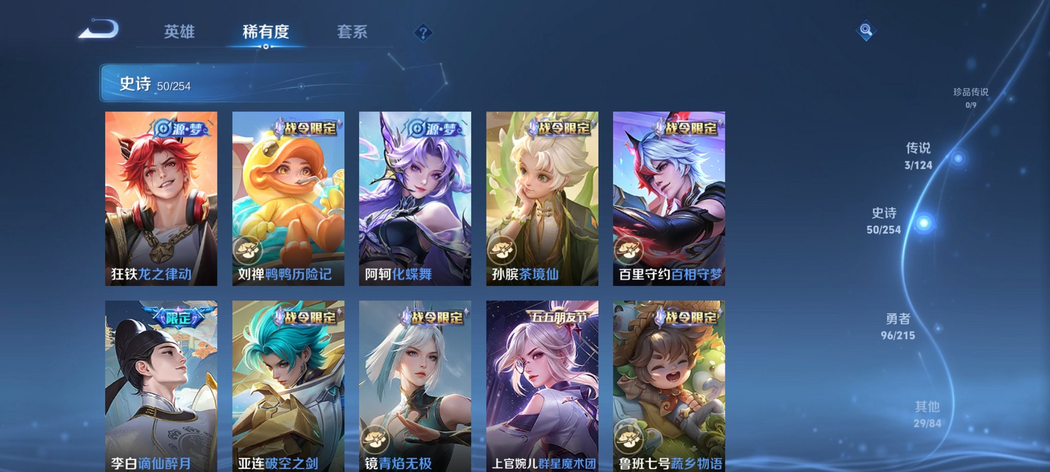 WZCMW3242862王者荣耀账号详情图14