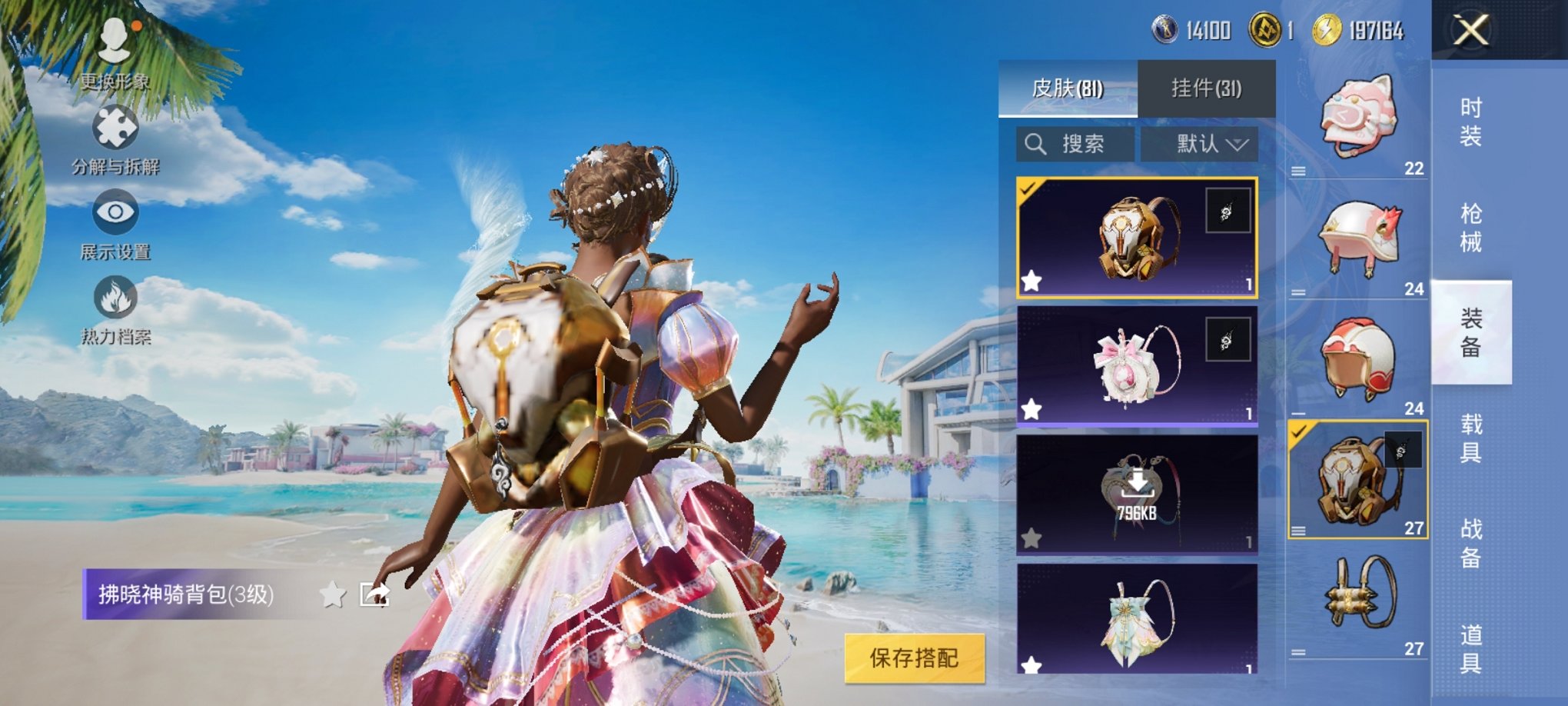 HPCMW3294858和平精英账号详情图4
