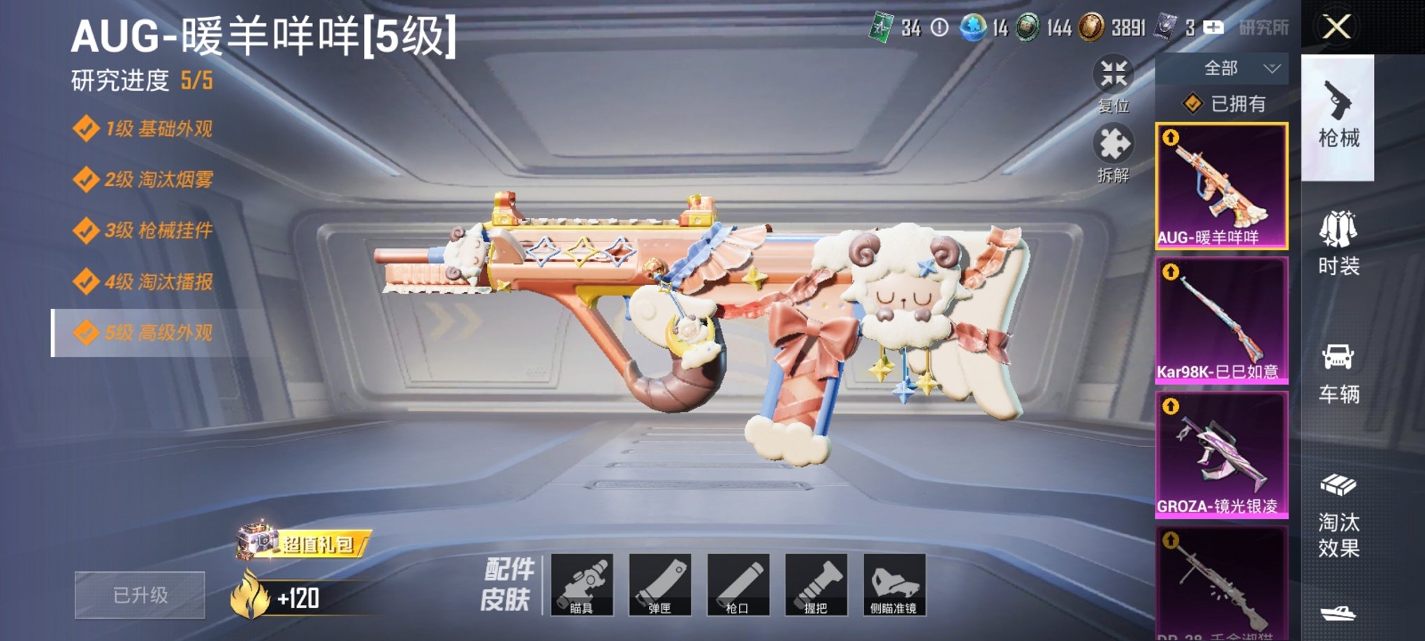 HPCMW3294858和平精英账号详情图5