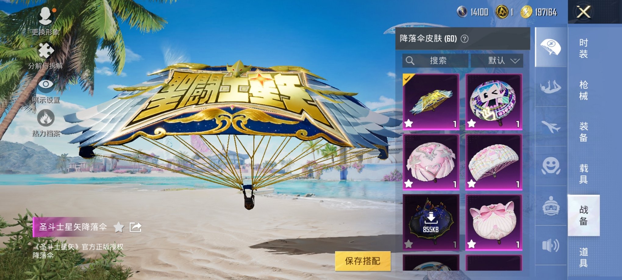 HPCMW3294858和平精英账号详情图6