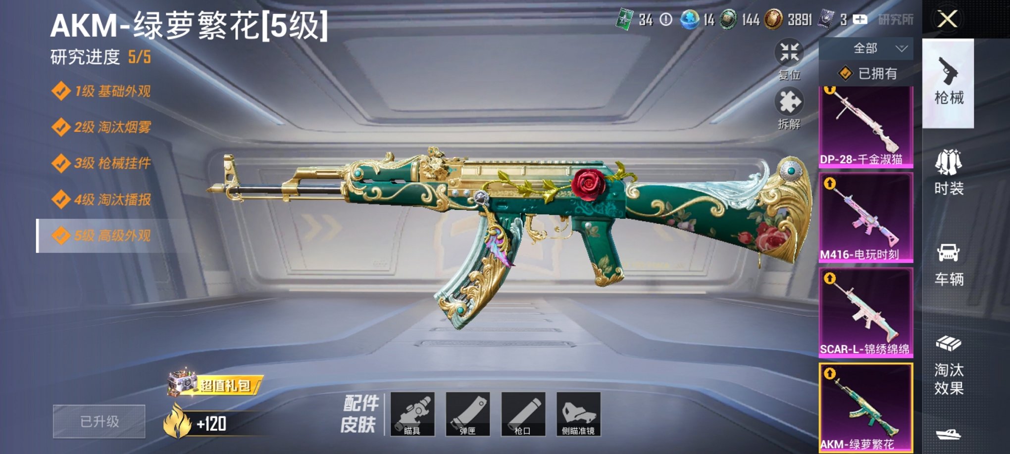 HPCMW3294858和平精英账号详情图9