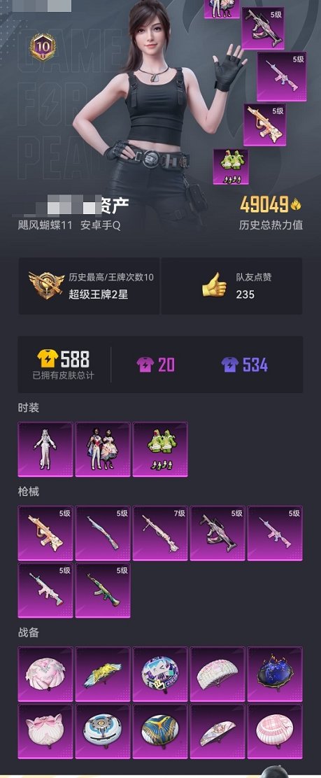 HPCMW3294858和平精英账号详情图12