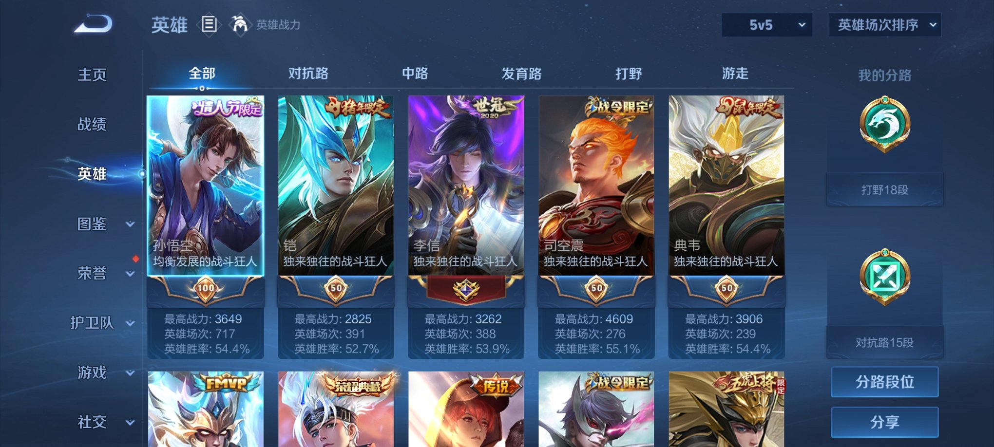 WZCMW3214129王者荣耀账号详情图6 WZCMW3214129王者荣耀账号详情图6