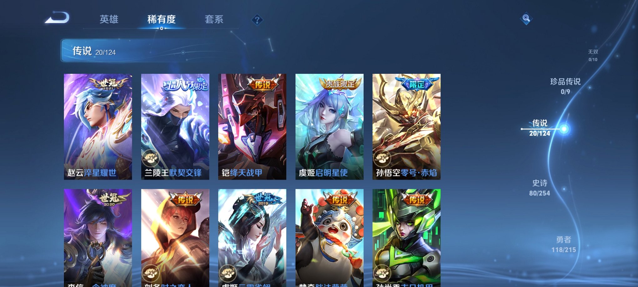 WZCMW3214129王者荣耀账号详情图8 WZCMW3214129王者荣耀账号详情图8