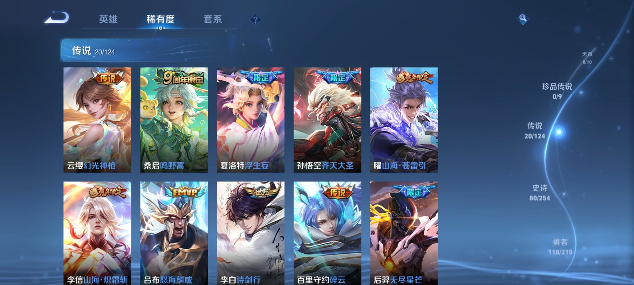 WZCMW3214129王者荣耀账号详情图9 WZCMW3214129王者荣耀账号详情图9