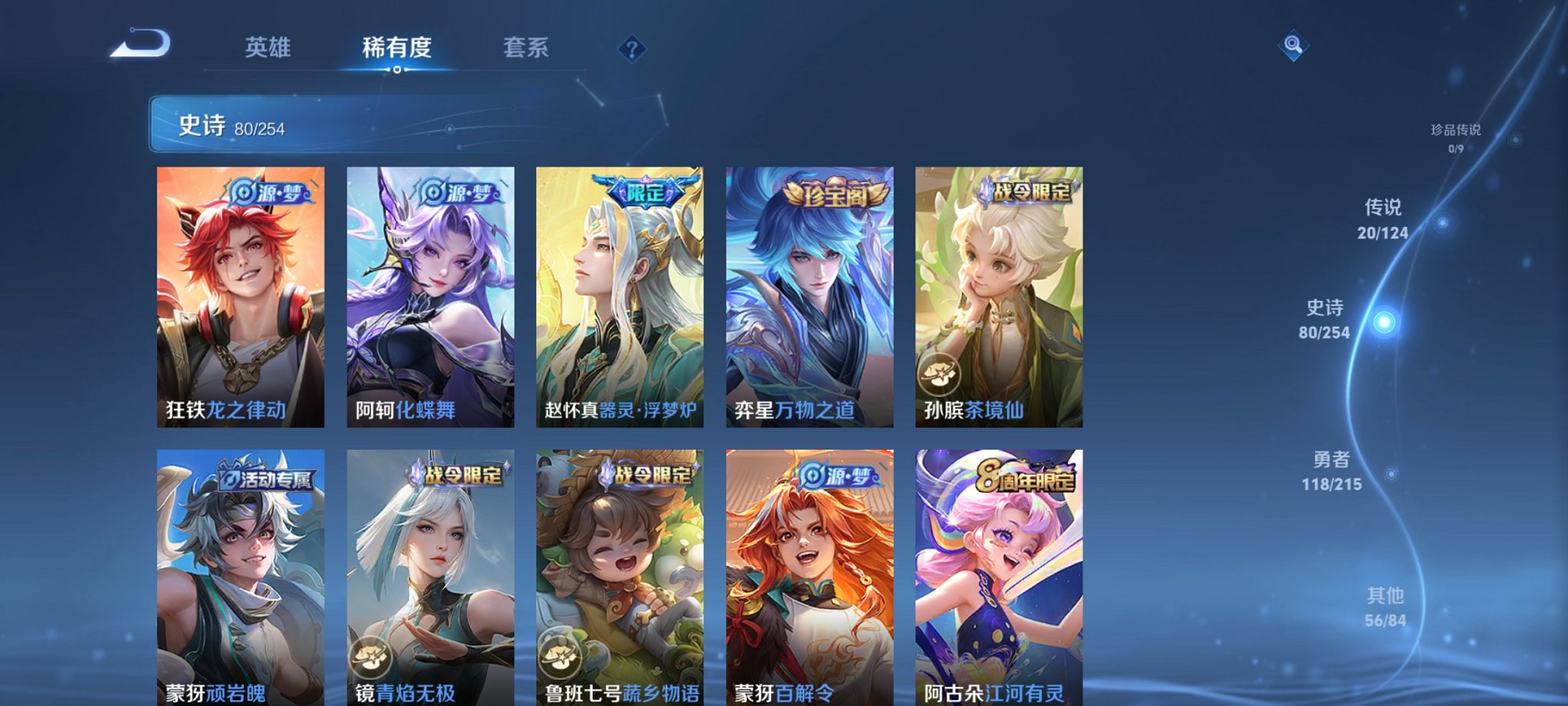 WZCMW3214129王者荣耀账号详情图10 WZCMW3214129王者荣耀账号详情图10