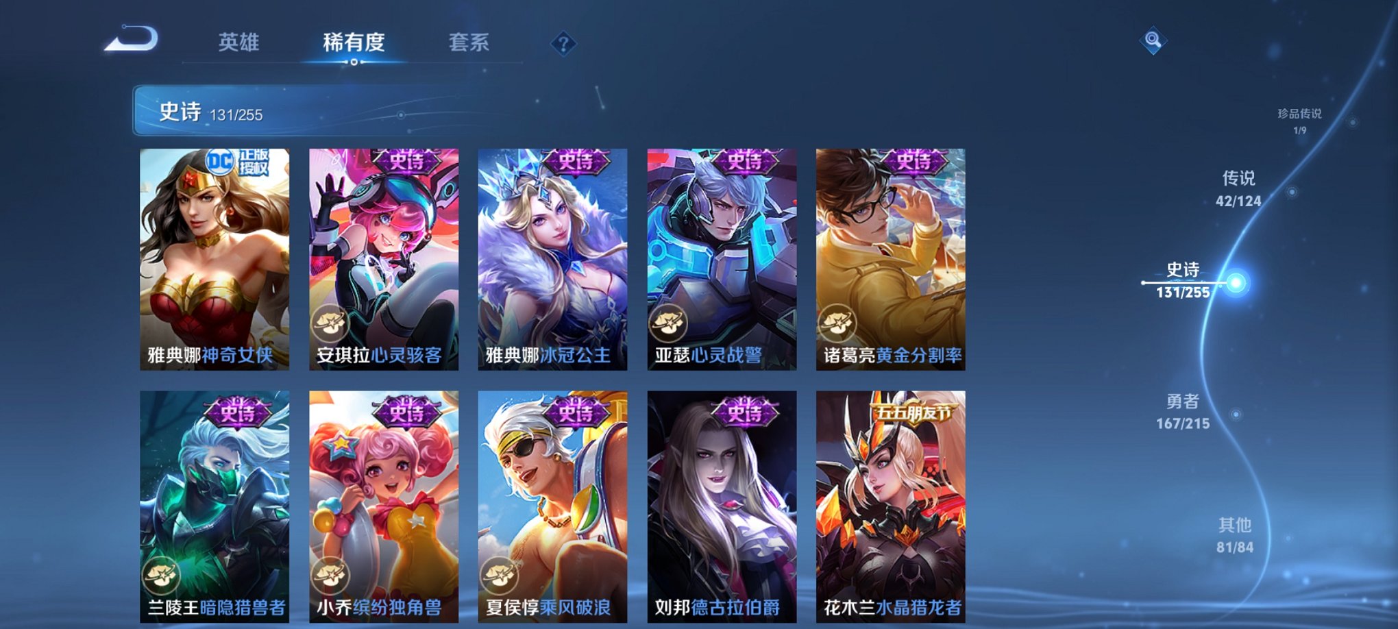 WZCMW3220464王者荣耀账号详情图3 WZCMW3220464王者荣耀账号详情图3