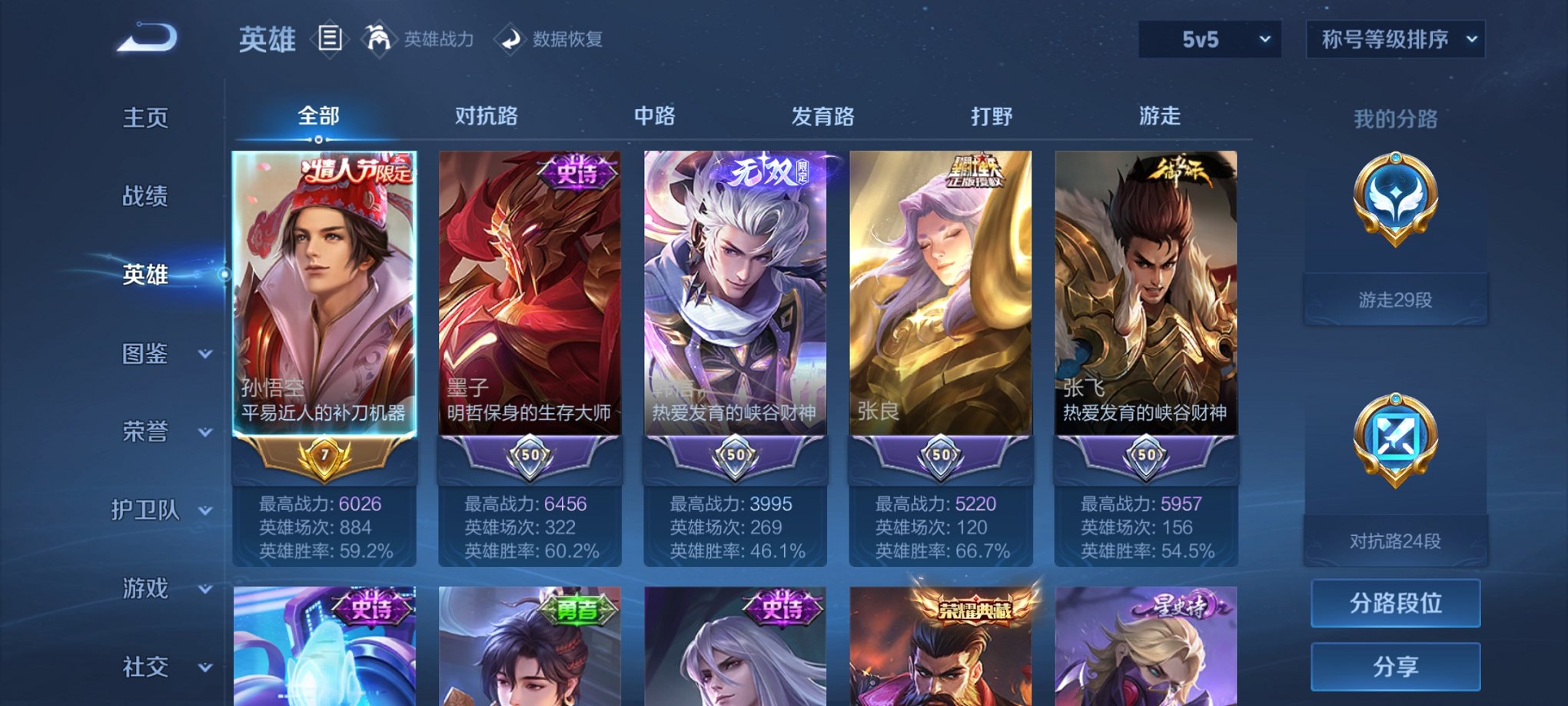 WZCMW3220464王者荣耀账号详情图4 WZCMW3220464王者荣耀账号详情图4