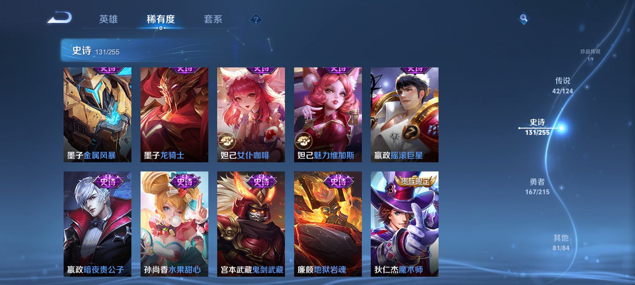 WZCMW3220464王者荣耀账号详情图5 WZCMW3220464王者荣耀账号详情图5