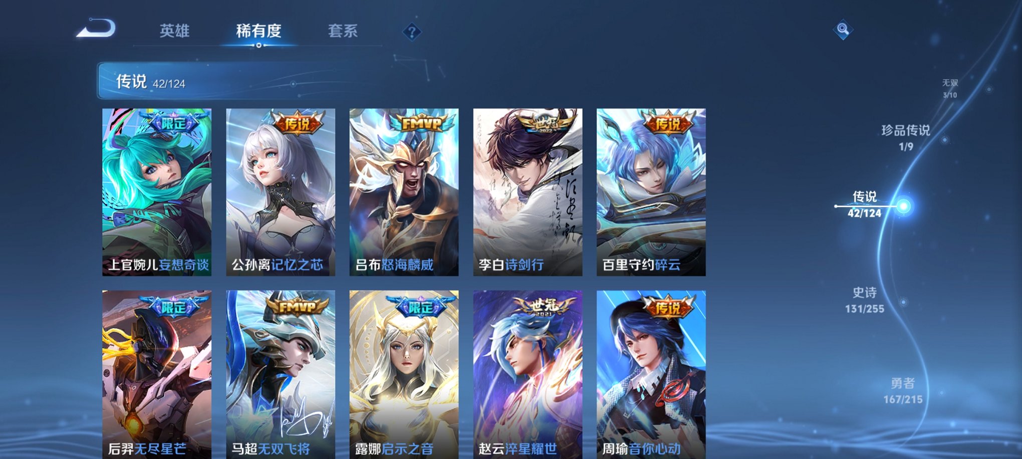 WZCMW3220464王者荣耀账号详情图6 WZCMW3220464王者荣耀账号详情图6