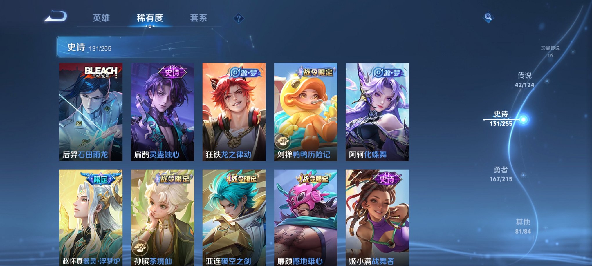 WZCMW3220464王者荣耀账号详情图8 WZCMW3220464王者荣耀账号详情图8