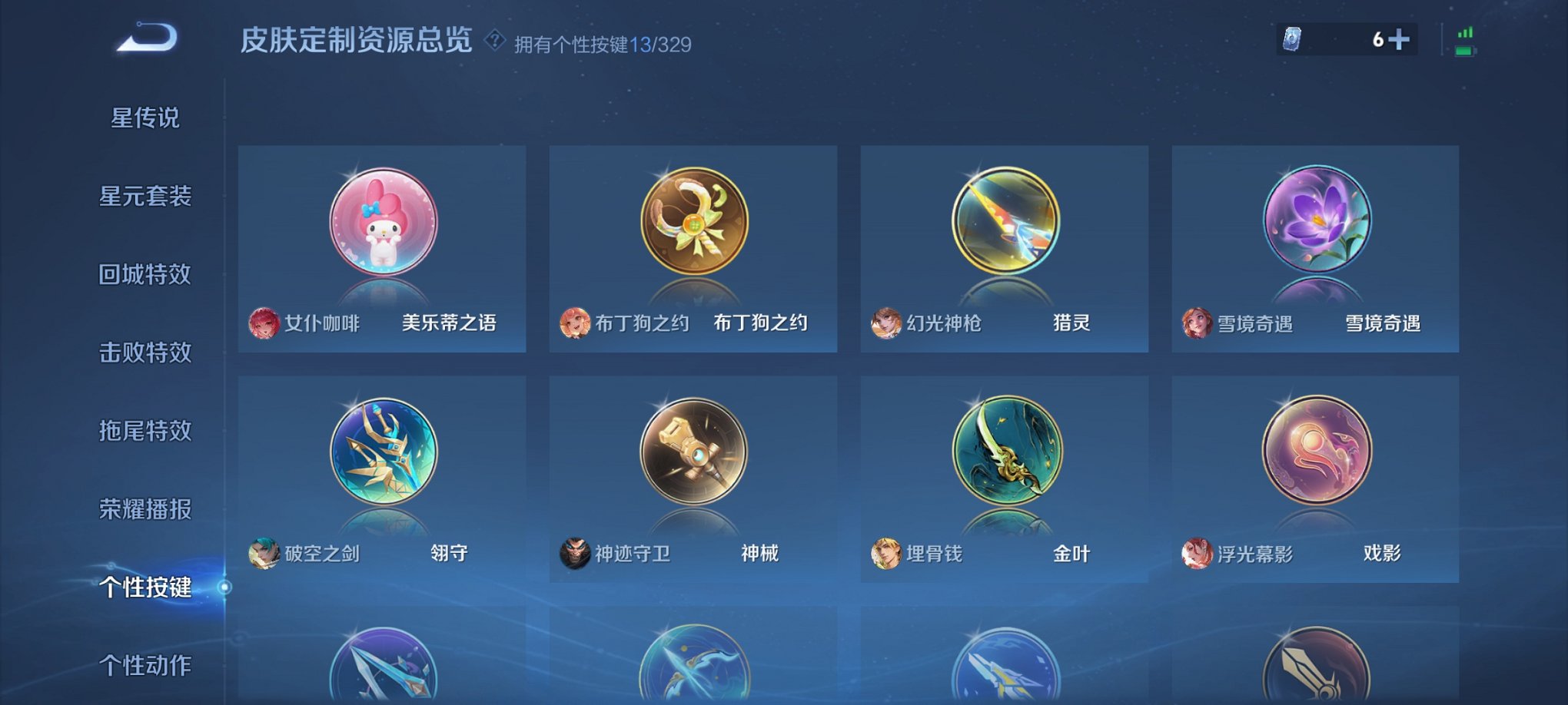 WZCMW3220464王者荣耀账号详情图9 WZCMW3220464王者荣耀账号详情图9