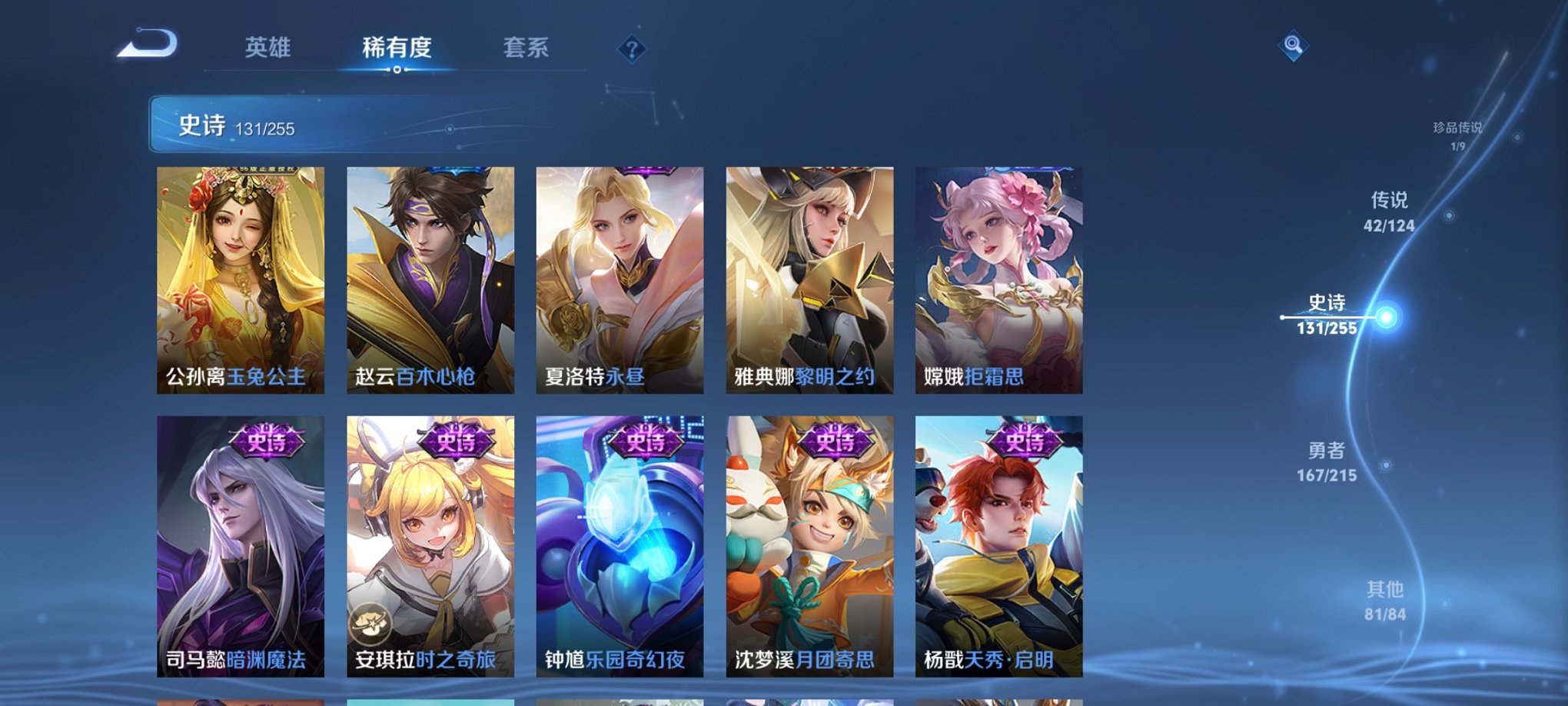 WZCMW3220464王者荣耀账号详情图10 WZCMW3220464王者荣耀账号详情图10