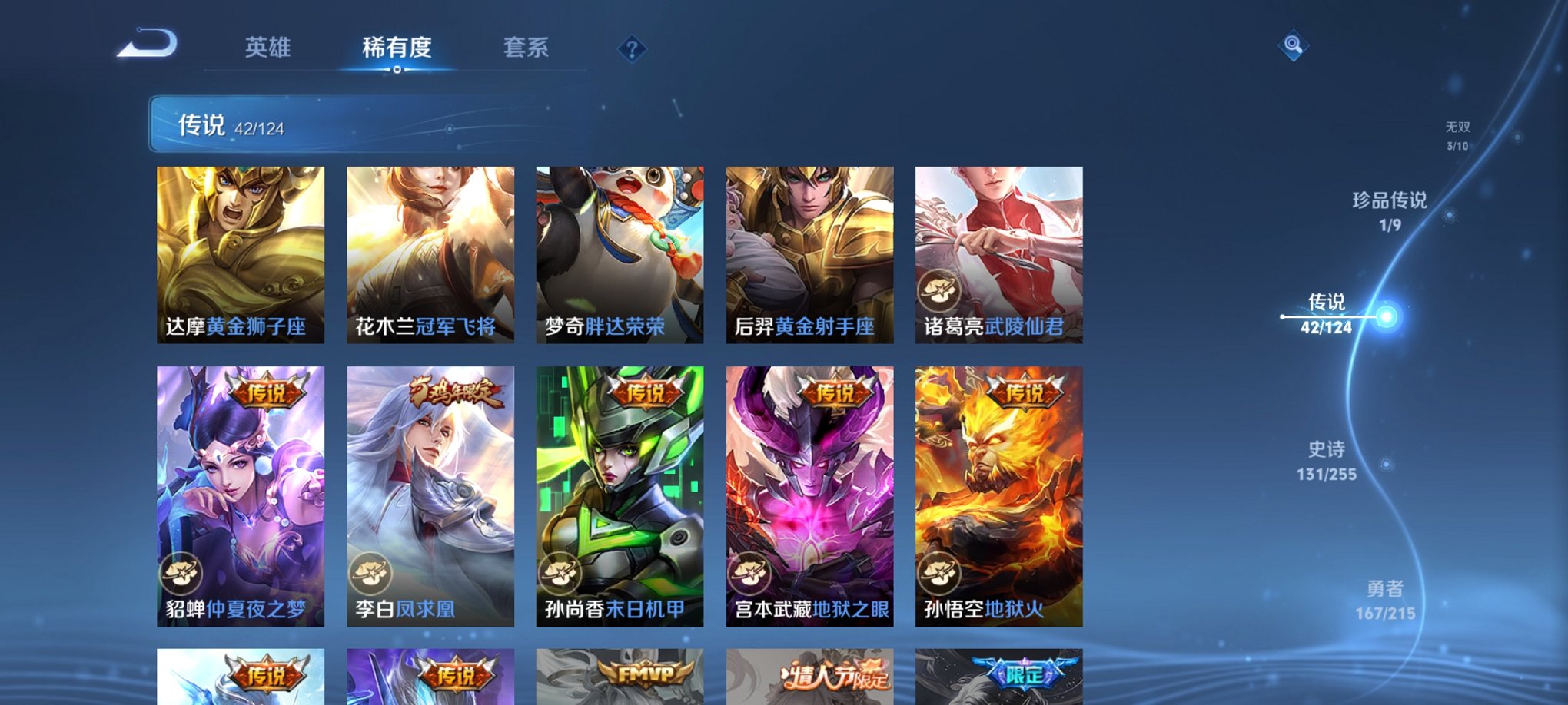 WZCMW3220464王者荣耀账号详情图11 WZCMW3220464王者荣耀账号详情图11