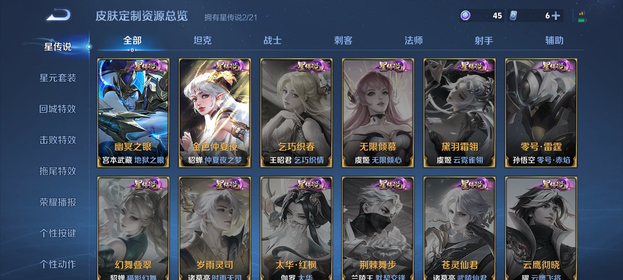 WZCMW3220464王者荣耀账号详情图12 WZCMW3220464王者荣耀账号详情图12
