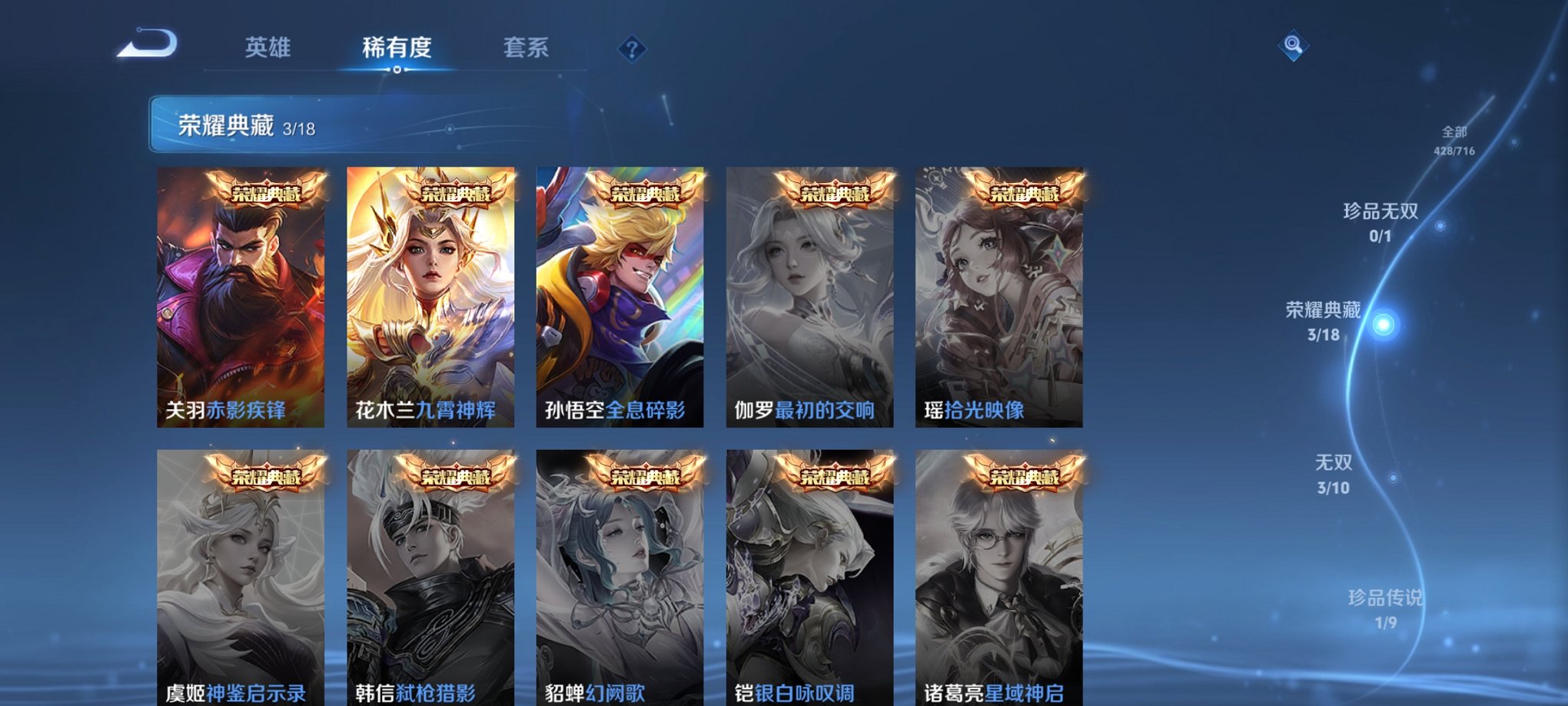 WZCMW3220464王者荣耀账号详情图14 WZCMW3220464王者荣耀账号详情图14