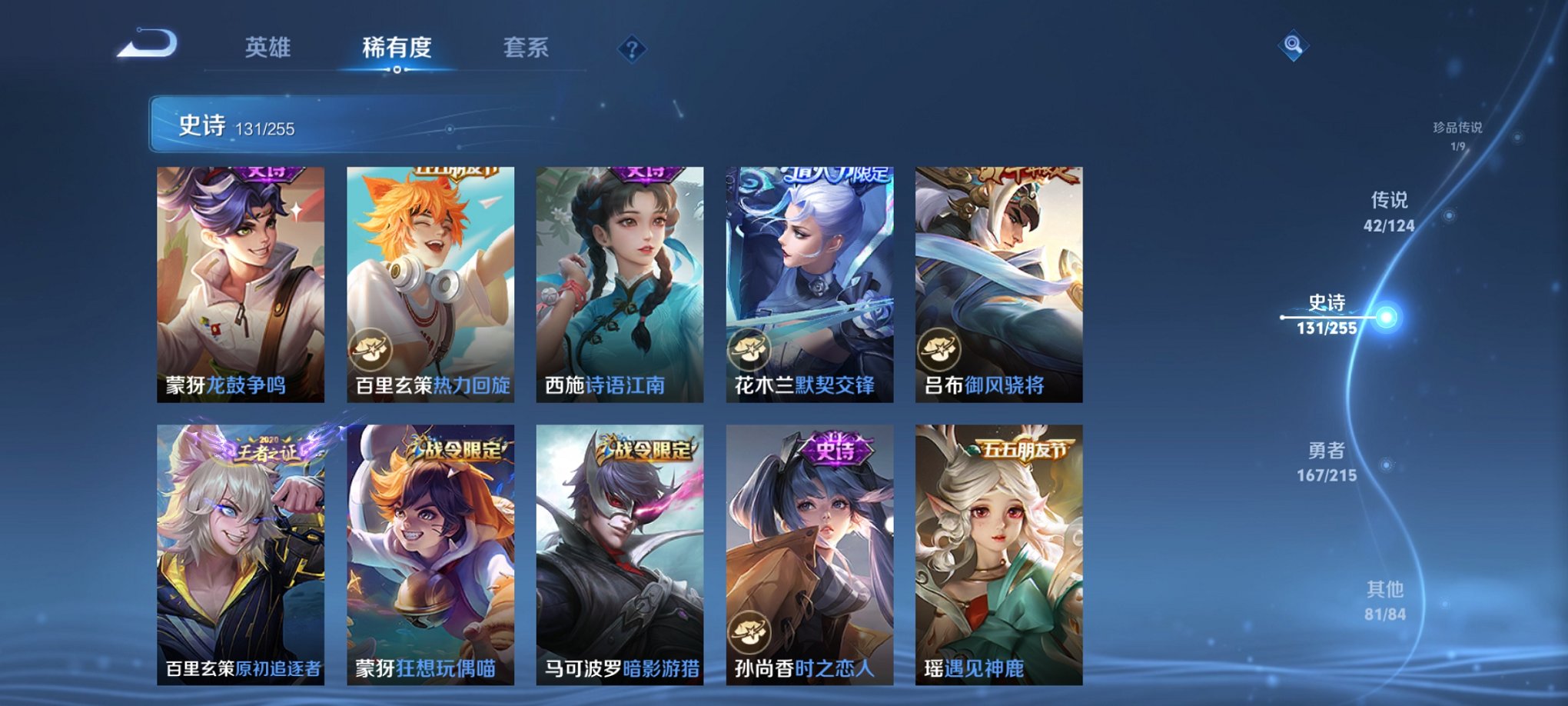 WZCMW3220464王者荣耀账号详情图16 WZCMW3220464王者荣耀账号详情图16