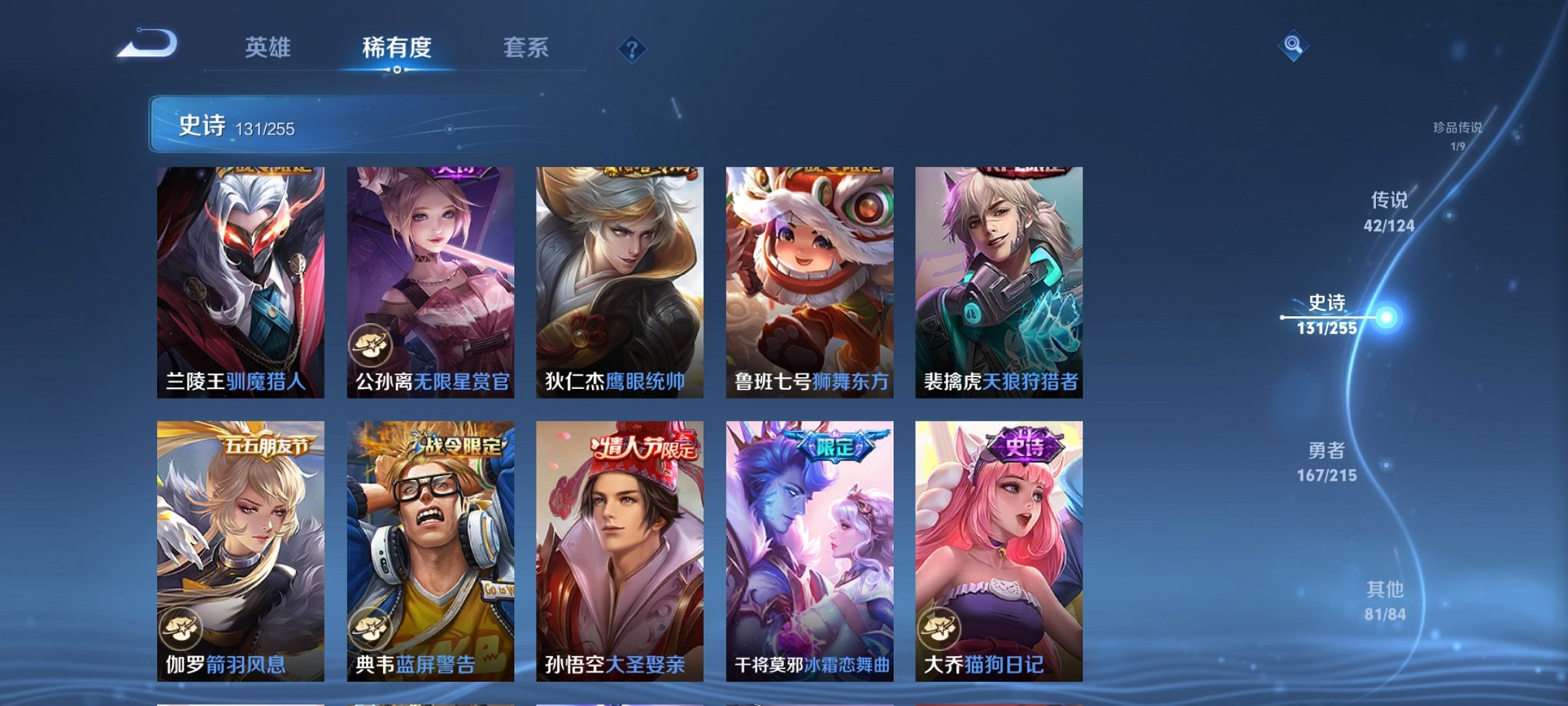 WZCMW3220464王者荣耀账号详情图23 WZCMW3220464王者荣耀账号详情图23
