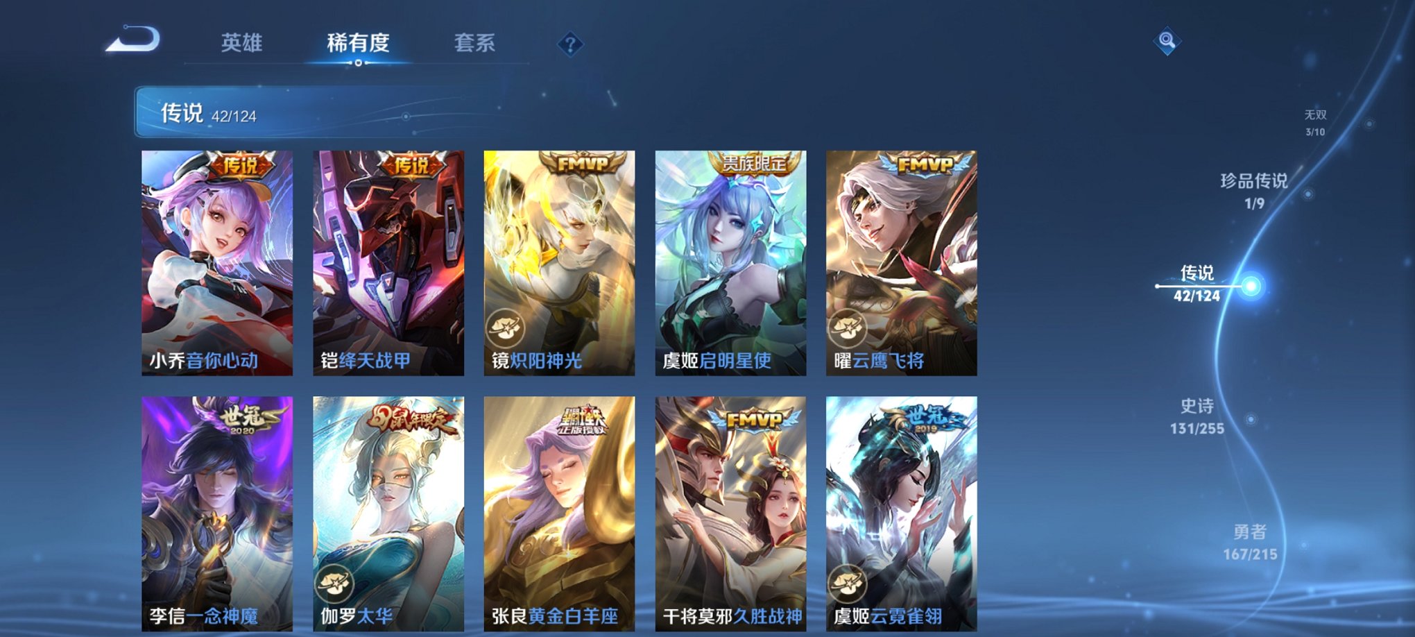 WZCMW3220464王者荣耀账号详情图26 WZCMW3220464王者荣耀账号详情图26