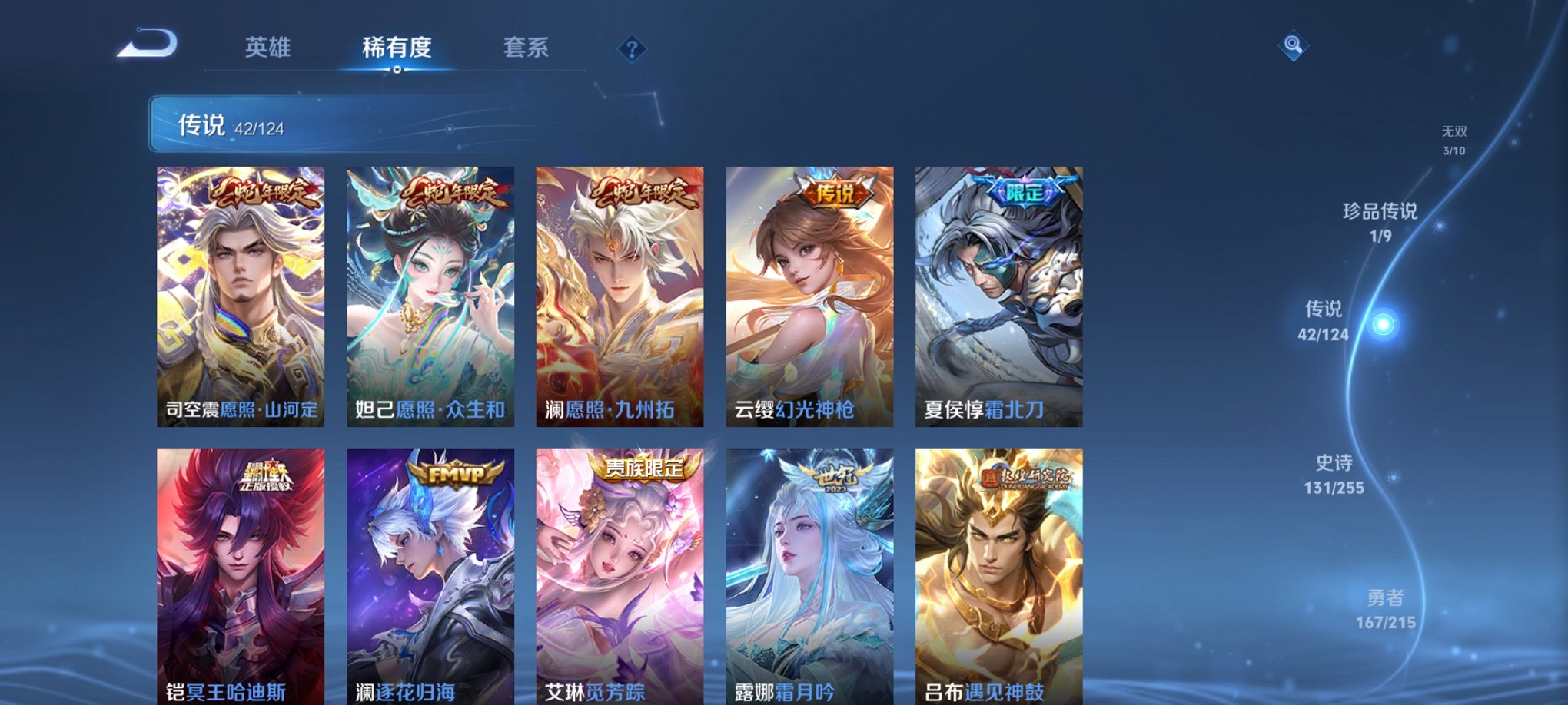 WZCMW3220464王者荣耀账号详情图28 WZCMW3220464王者荣耀账号详情图28