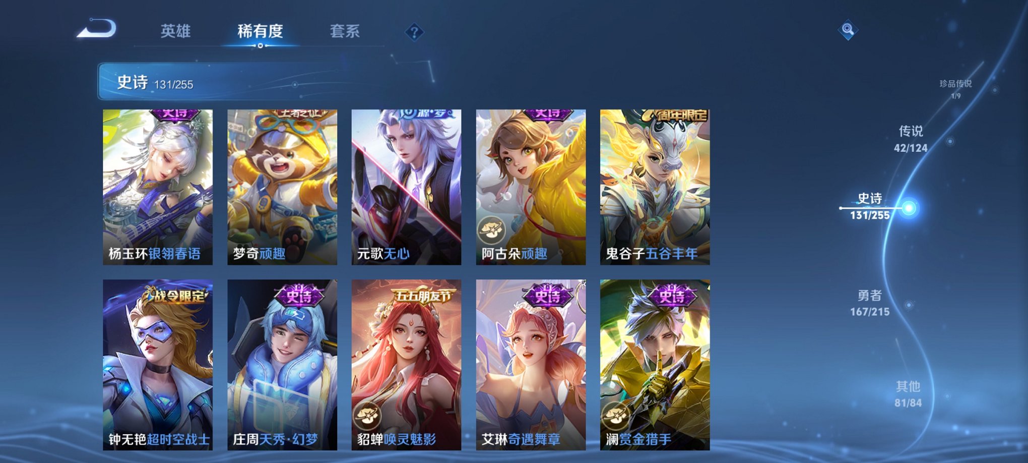 WZCMW3220464王者荣耀账号详情图30 WZCMW3220464王者荣耀账号详情图30