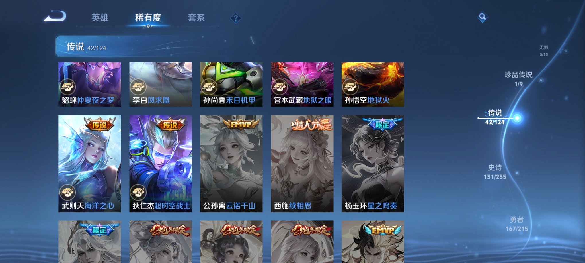 WZCMW3220464王者荣耀账号详情图31 WZCMW3220464王者荣耀账号详情图31