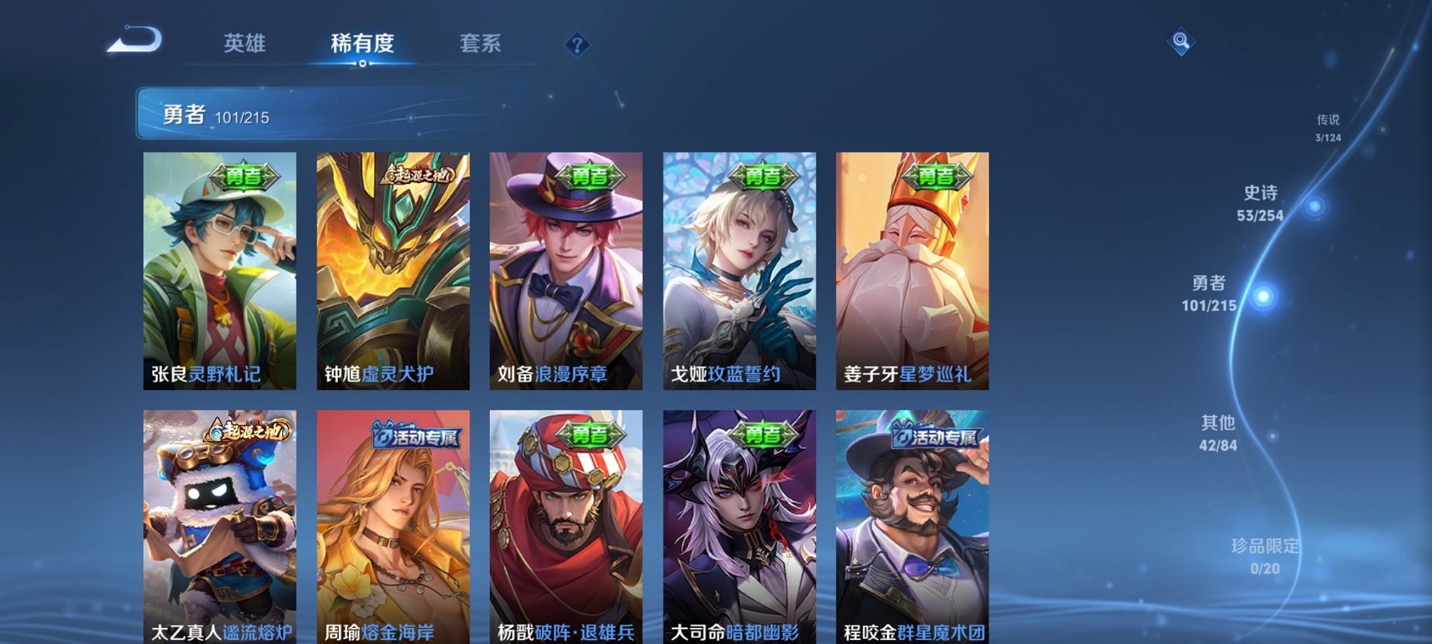 WZCMW3214123王者荣耀账号详情图3 WZCMW3214123王者荣耀账号详情图3