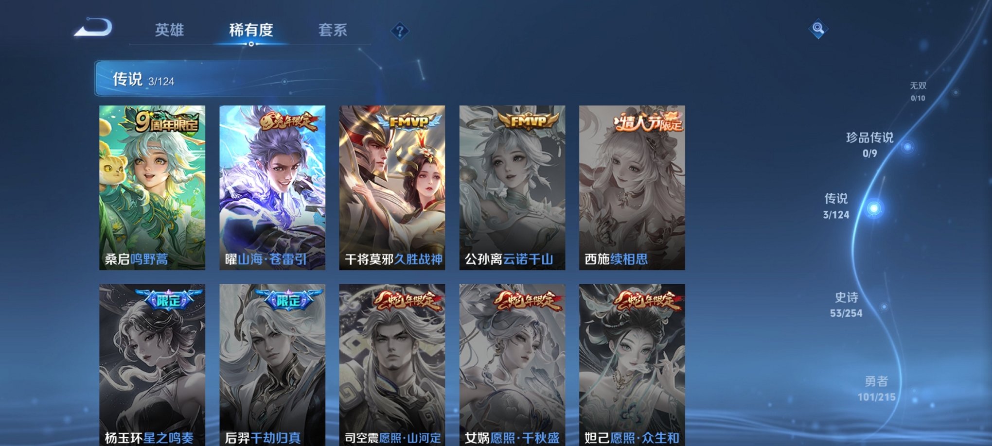 WZCMW3214123王者荣耀账号详情图4 WZCMW3214123王者荣耀账号详情图4