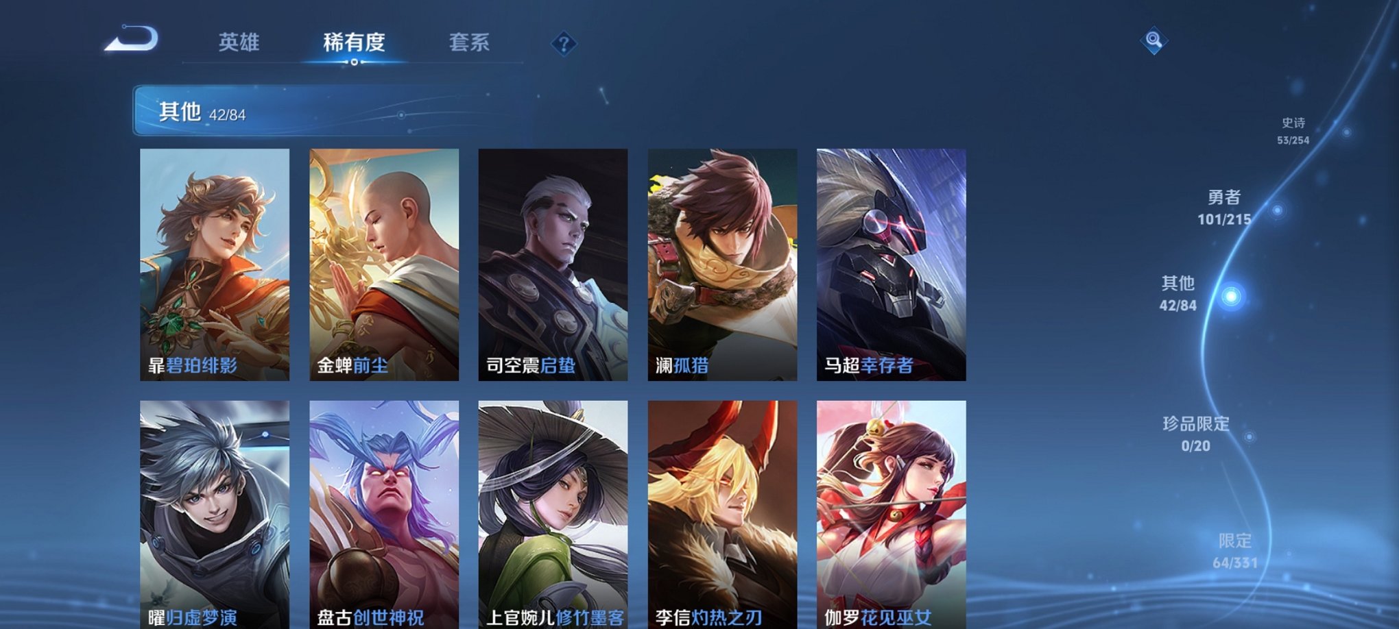 WZCMW3214123王者荣耀账号详情图6 WZCMW3214123王者荣耀账号详情图6
