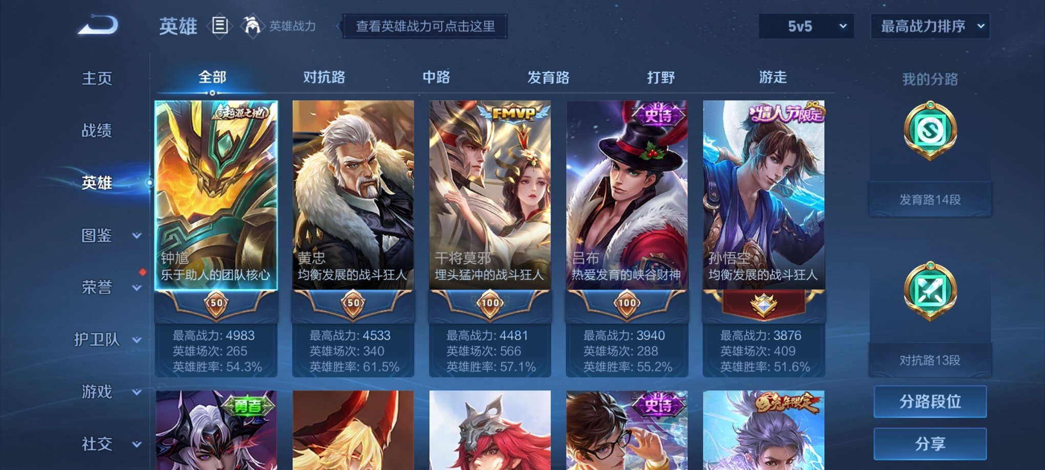 WZCMW3214123王者荣耀账号详情图7 WZCMW3214123王者荣耀账号详情图7
