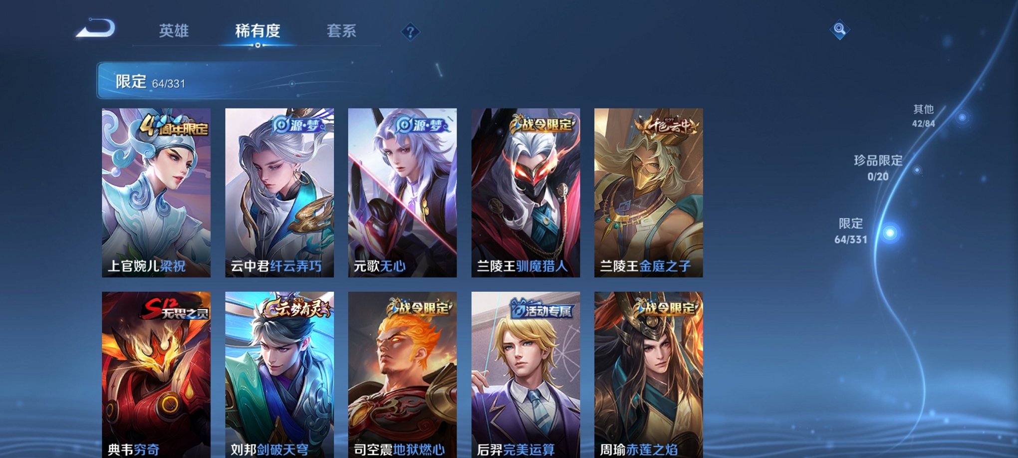 WZCMW3214123王者荣耀账号详情图8 WZCMW3214123王者荣耀账号详情图8