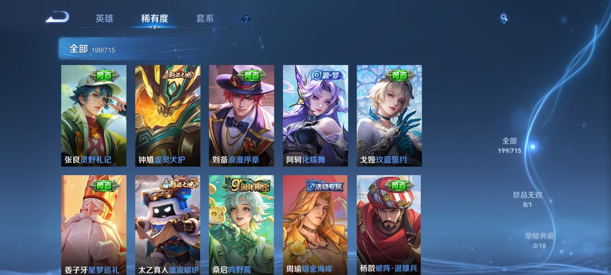 WZCMW3214123王者荣耀账号详情图11 WZCMW3214123王者荣耀账号详情图11