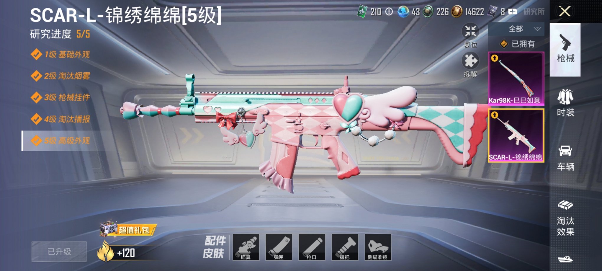 HPCMW3294857和平精英账号详情图8 HPCMW3294857和平精英账号详情图8
