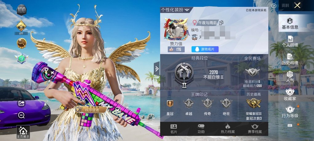 HPCMW3294857和平精英账号详情图9 HPCMW3294857和平精英账号详情图9