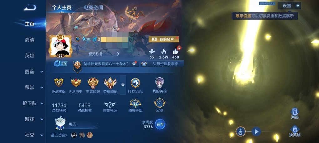 王者荣耀账号安卓QQ121英雄-271皮肤-【16传说271皮肤1星元神威至尊宝】安卓QQ-121英雄-271皮肤【星元