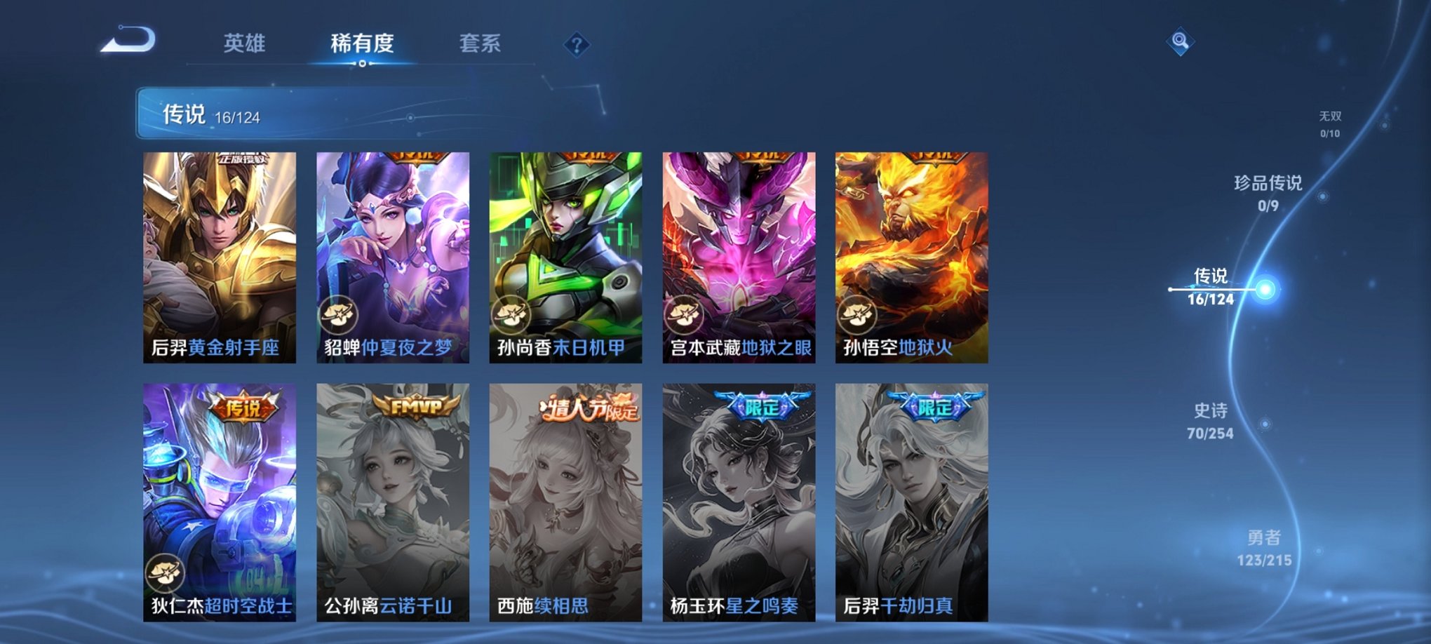 WZCMW3214152王者荣耀账号详情图3 WZCMW3214152王者荣耀账号详情图3
