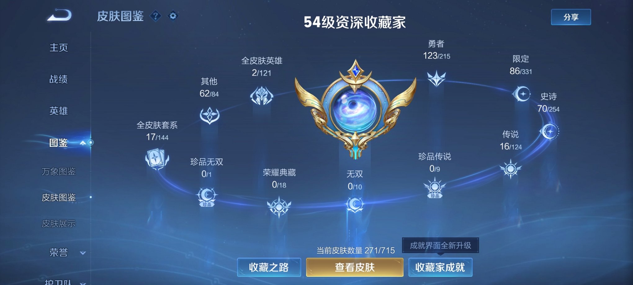 WZCMW3214152王者荣耀账号详情图4 WZCMW3214152王者荣耀账号详情图4