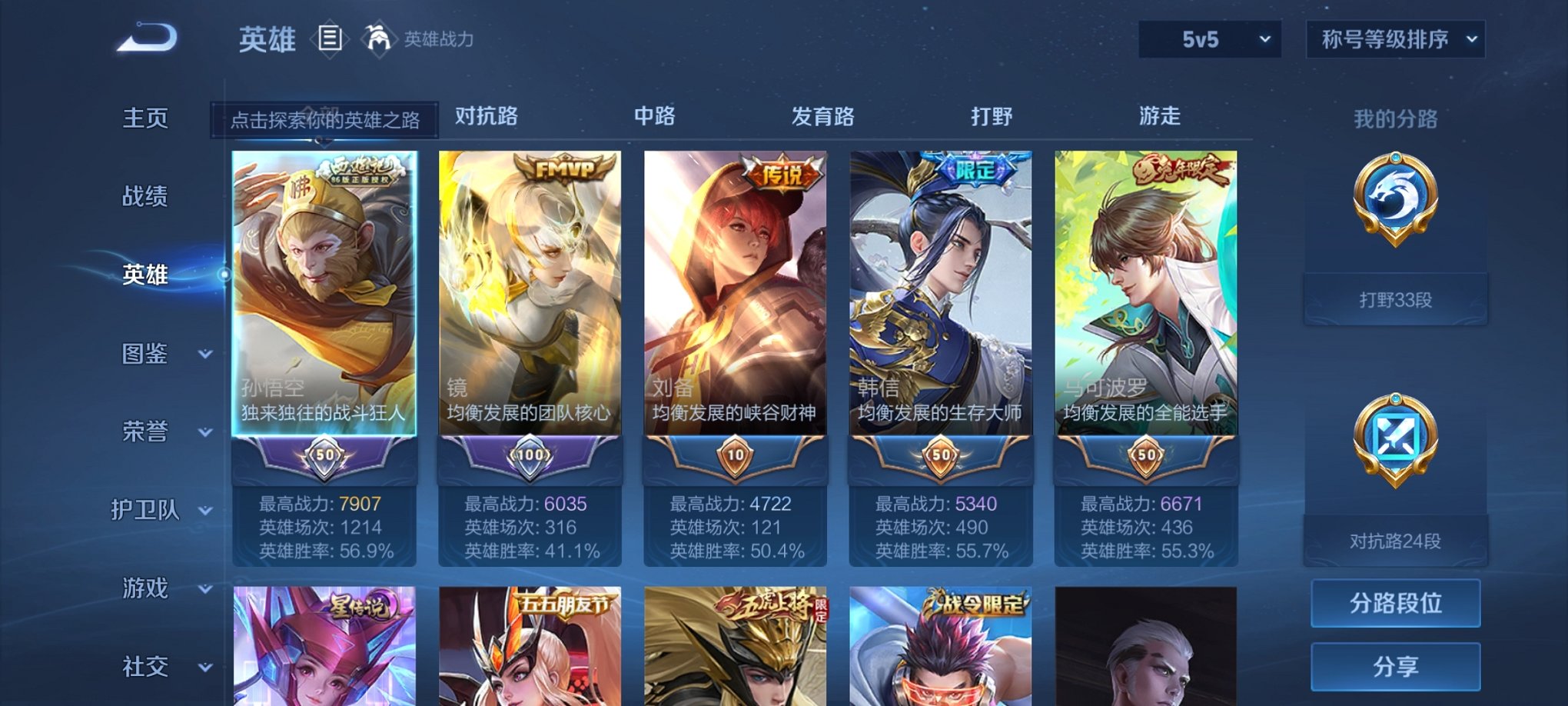 WZCMW3214152王者荣耀账号详情图5 WZCMW3214152王者荣耀账号详情图5