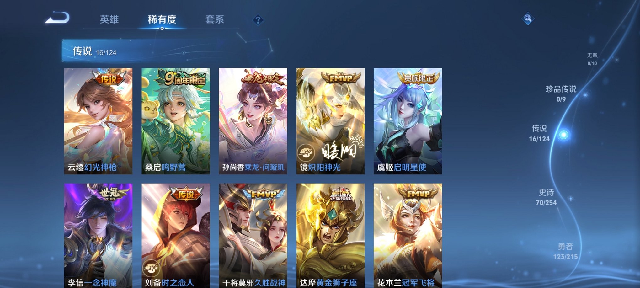WZCMW3214152王者荣耀账号详情图6 WZCMW3214152王者荣耀账号详情图6