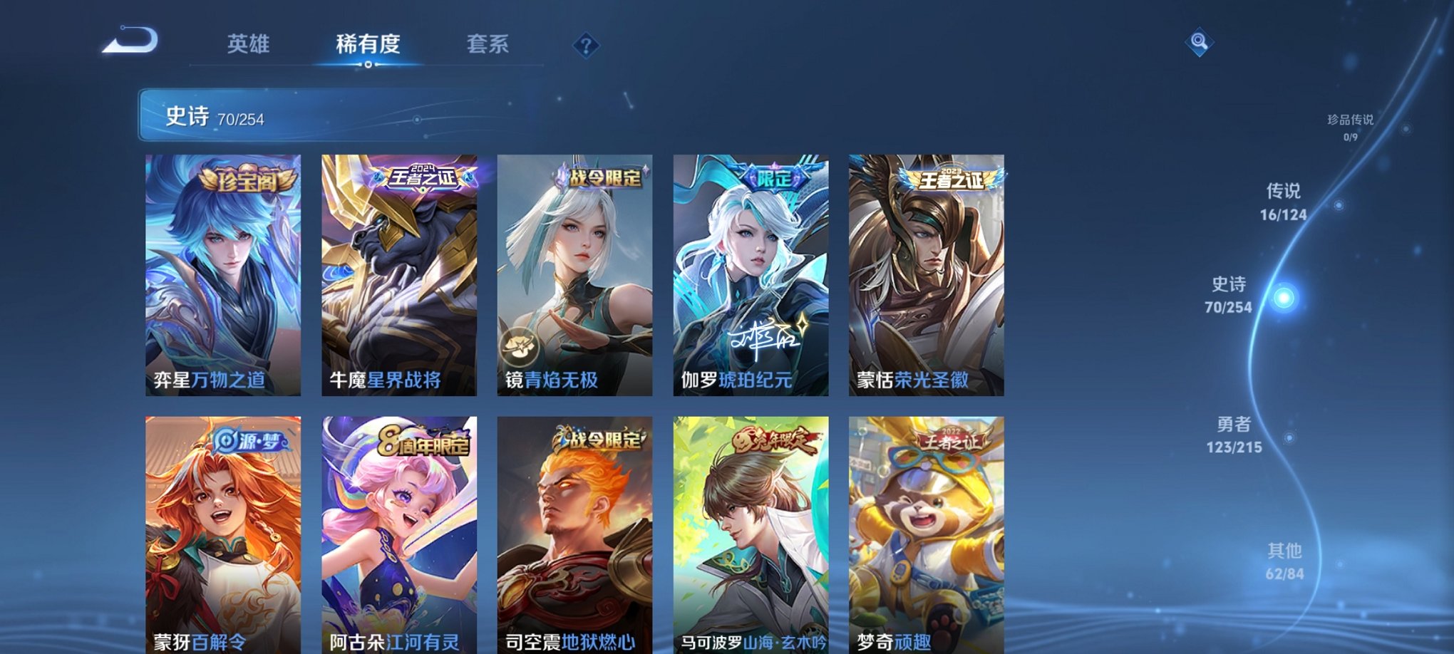 WZCMW3214152王者荣耀账号详情图7 WZCMW3214152王者荣耀账号详情图7