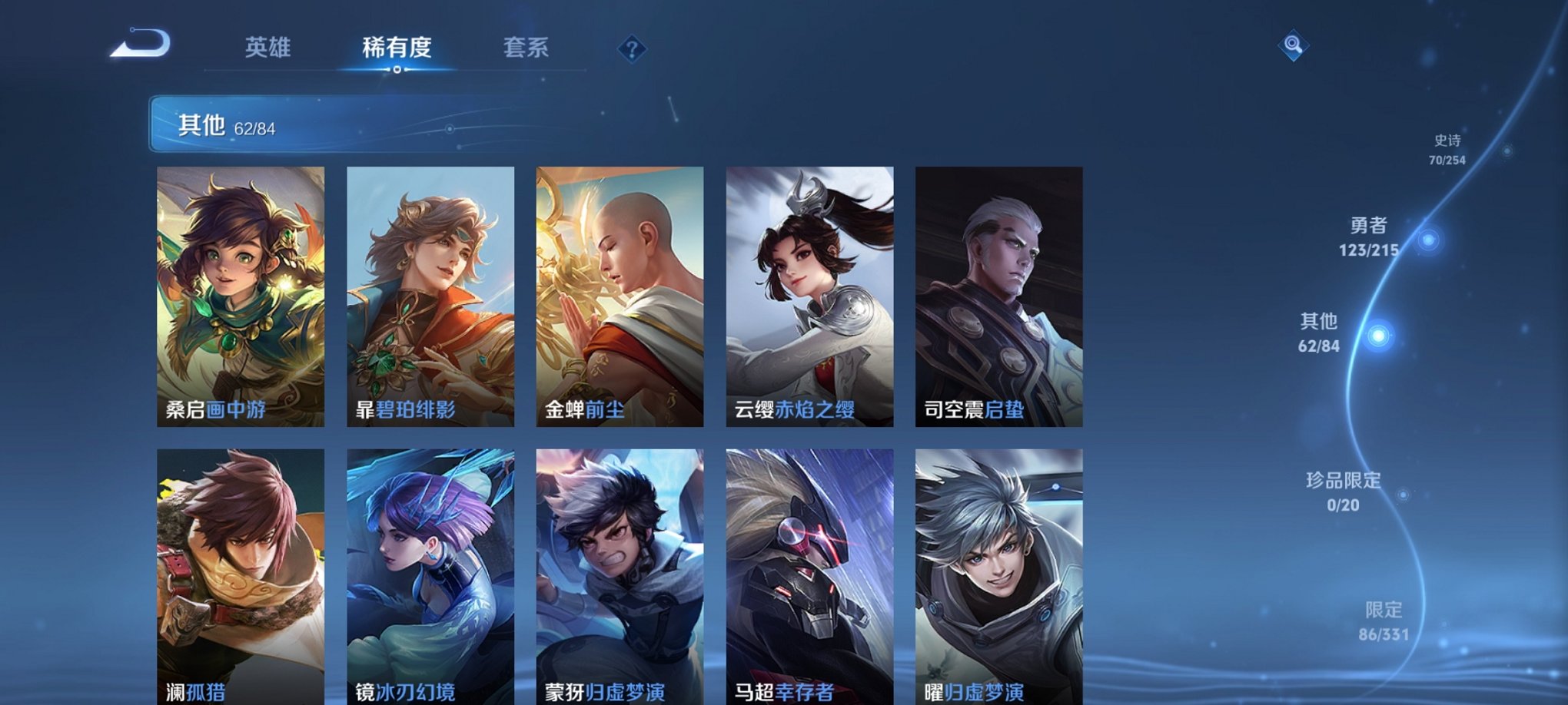 WZCMW3214152王者荣耀账号详情图8 WZCMW3214152王者荣耀账号详情图8