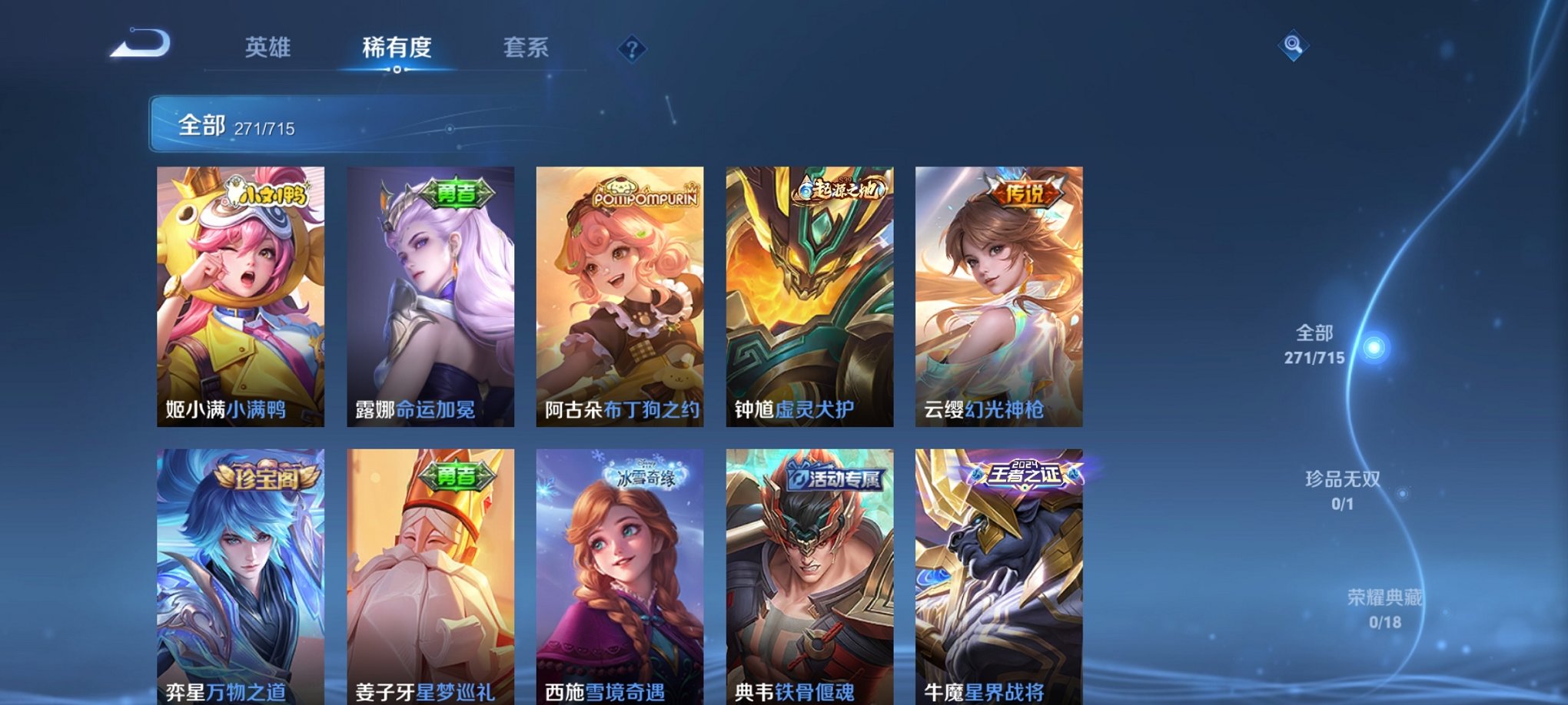 WZCMW3214152王者荣耀账号详情图11 WZCMW3214152王者荣耀账号详情图11