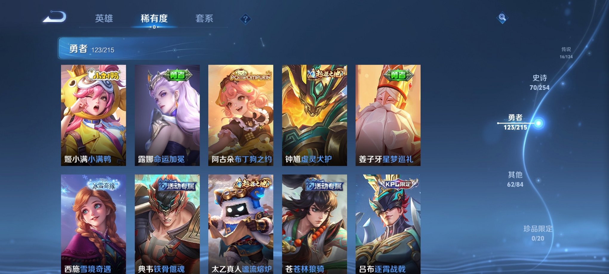 WZCMW3214152王者荣耀账号详情图12 WZCMW3214152王者荣耀账号详情图12